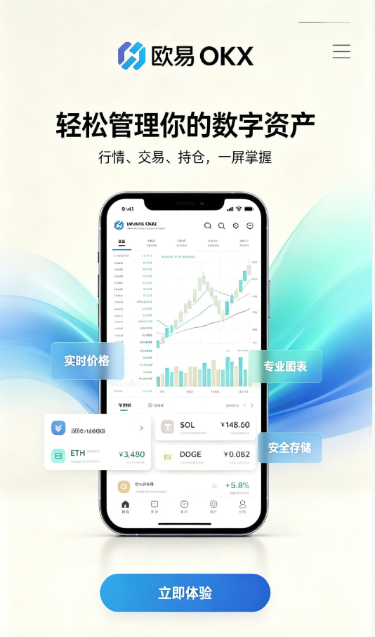欧交易所app官网登录科普解读